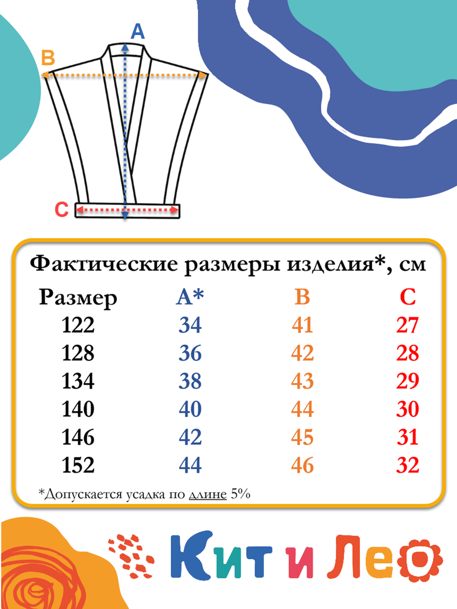 Жилет Кит и Лео КЛ0308Б - фото 8