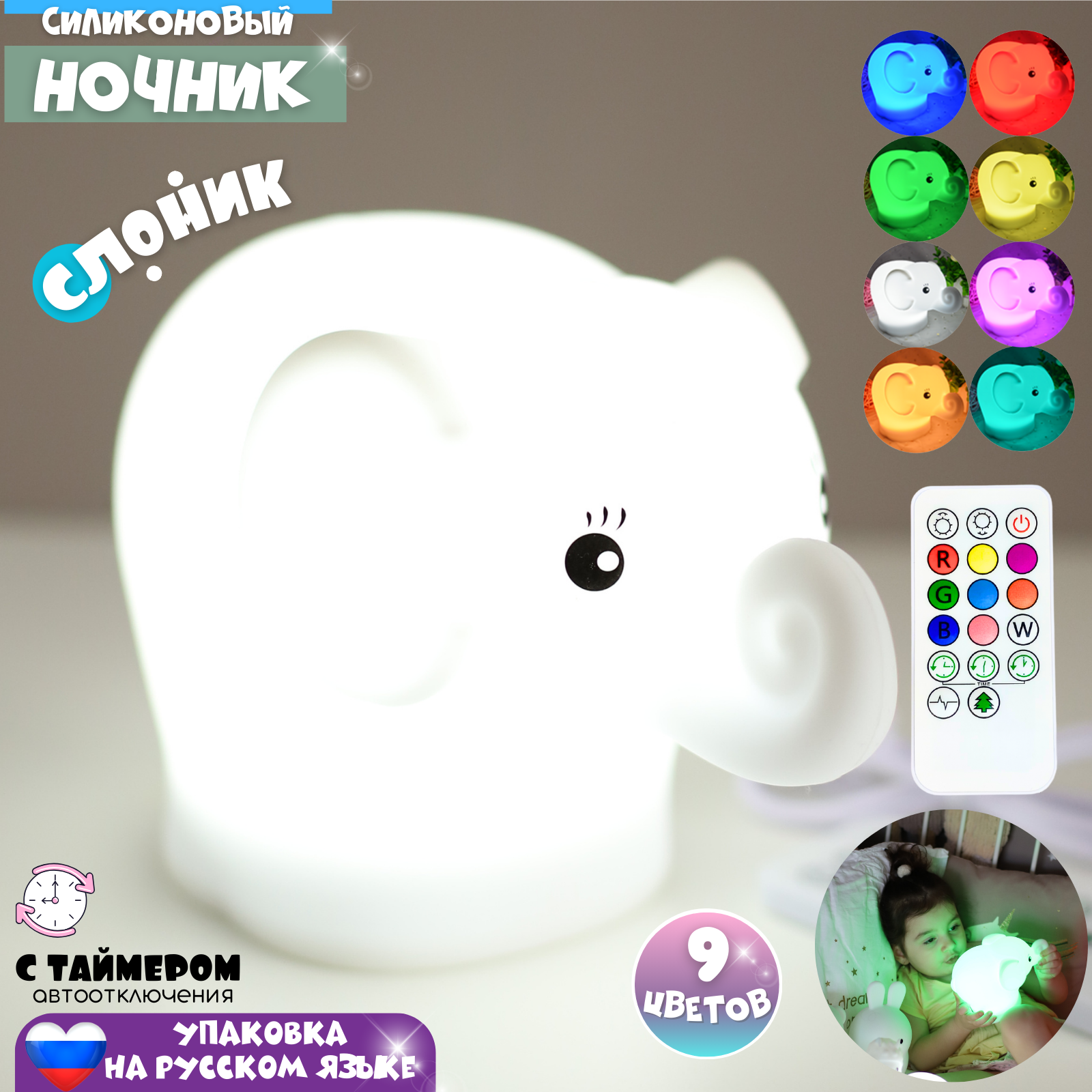 Игрушка ночник Zeimas - фото 1