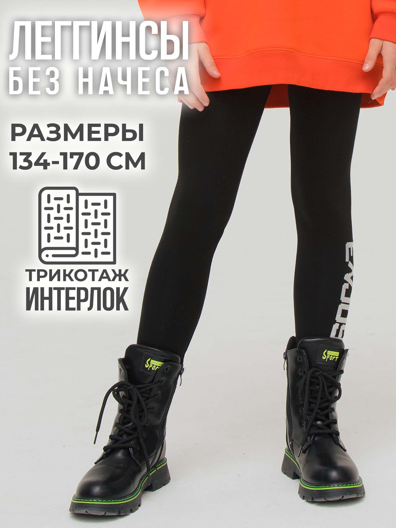 Легинсы WBR 66-020 - фото 2