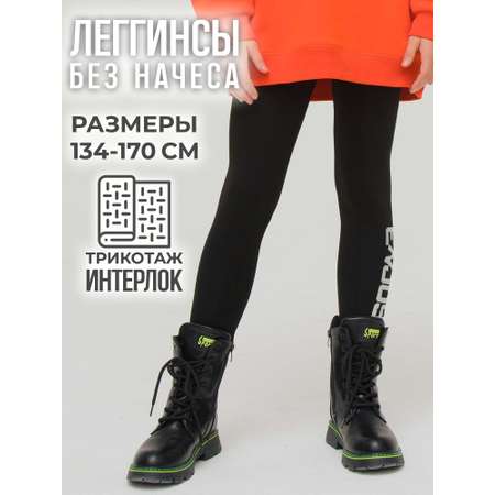 Легинсы WBR