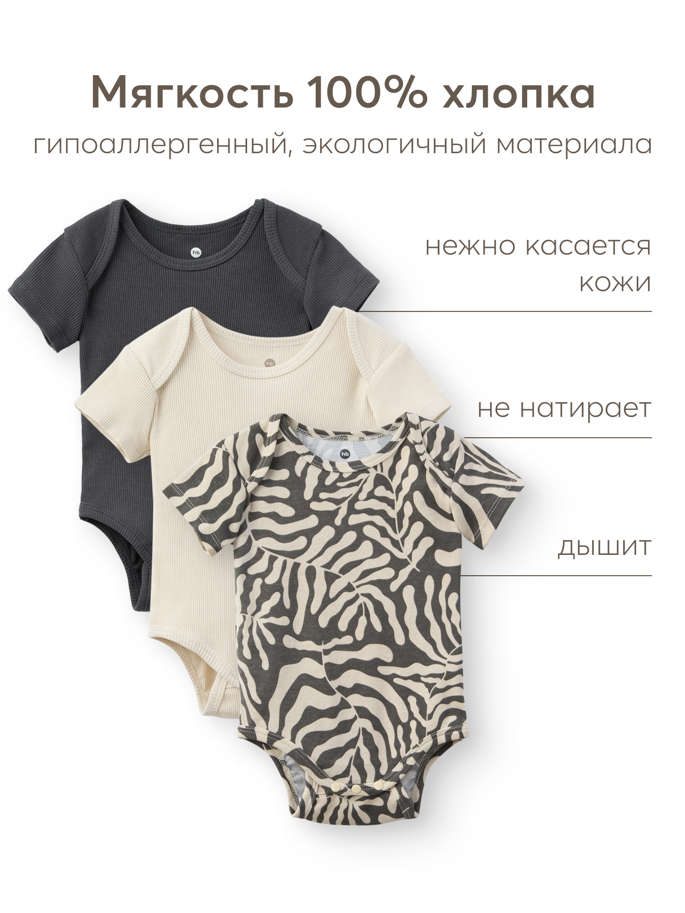 Боди 3 шт Happy Baby 90133-0_leaves - фото 4