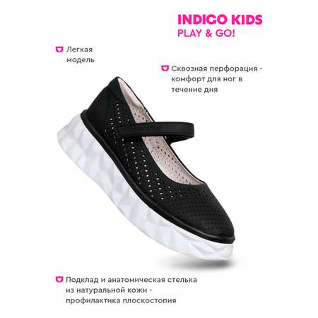 Туфли Indigo kids