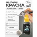 Акриловая краска для сборных моделей Jim Scale Темное серебро Dark Silver 18мл