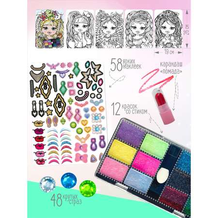 Набор для рисования Kids Bay Ты-визажист
