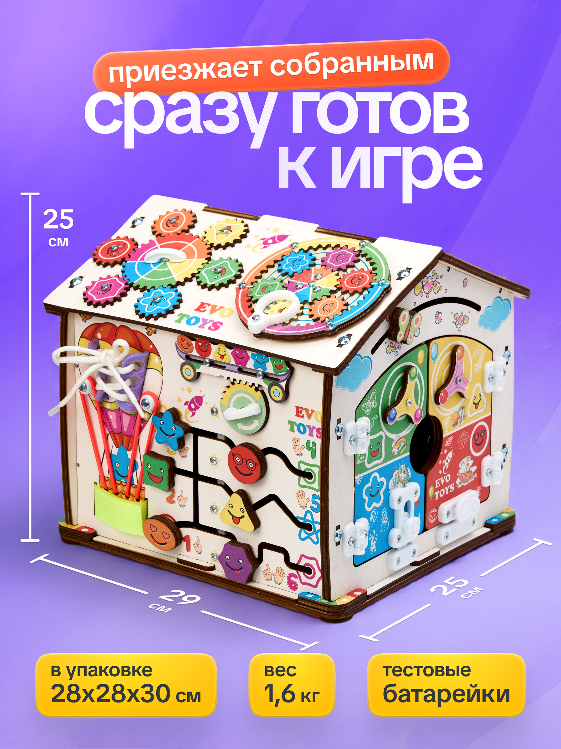 Игрушка Evotoys бизиборд Смайлика на машинке - фото 6