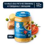 Пюре Gerber свинина-говядина-овощи 190г с 12месяцев