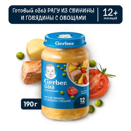 Пюре Gerber свинина-говядина-овощи 190г с 12месяцев