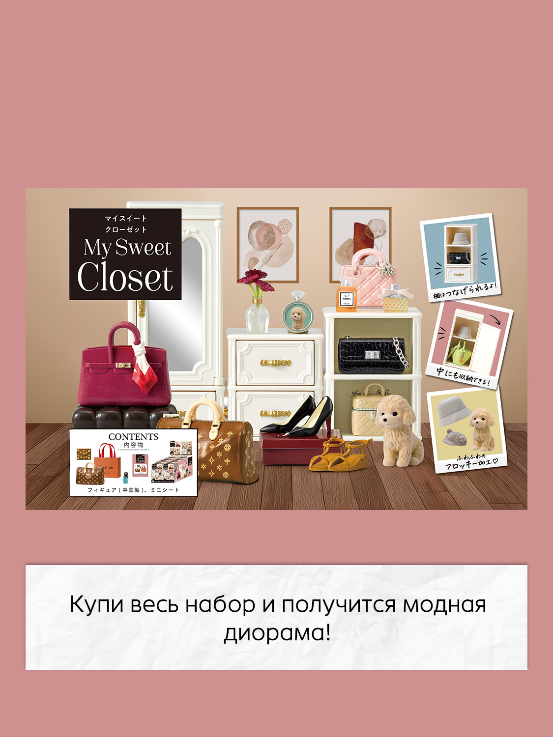 Игровой набор Re-ment - фото 14