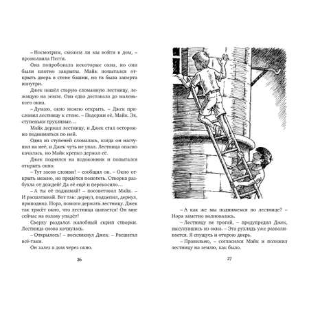 Книга МАХАОН Тайна старинного грота. Таинственные истории