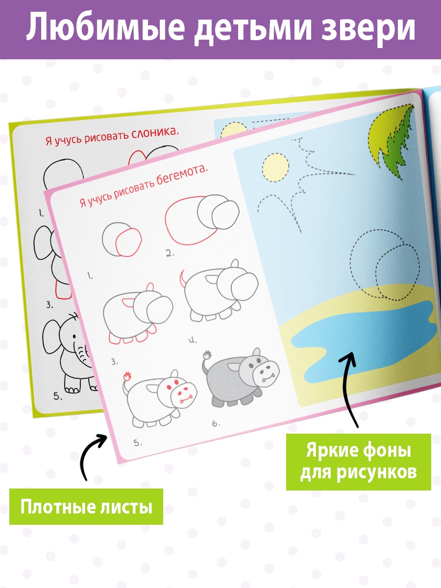 9785001245902 Буква-ленд дошкольники 4-6 - фото 3