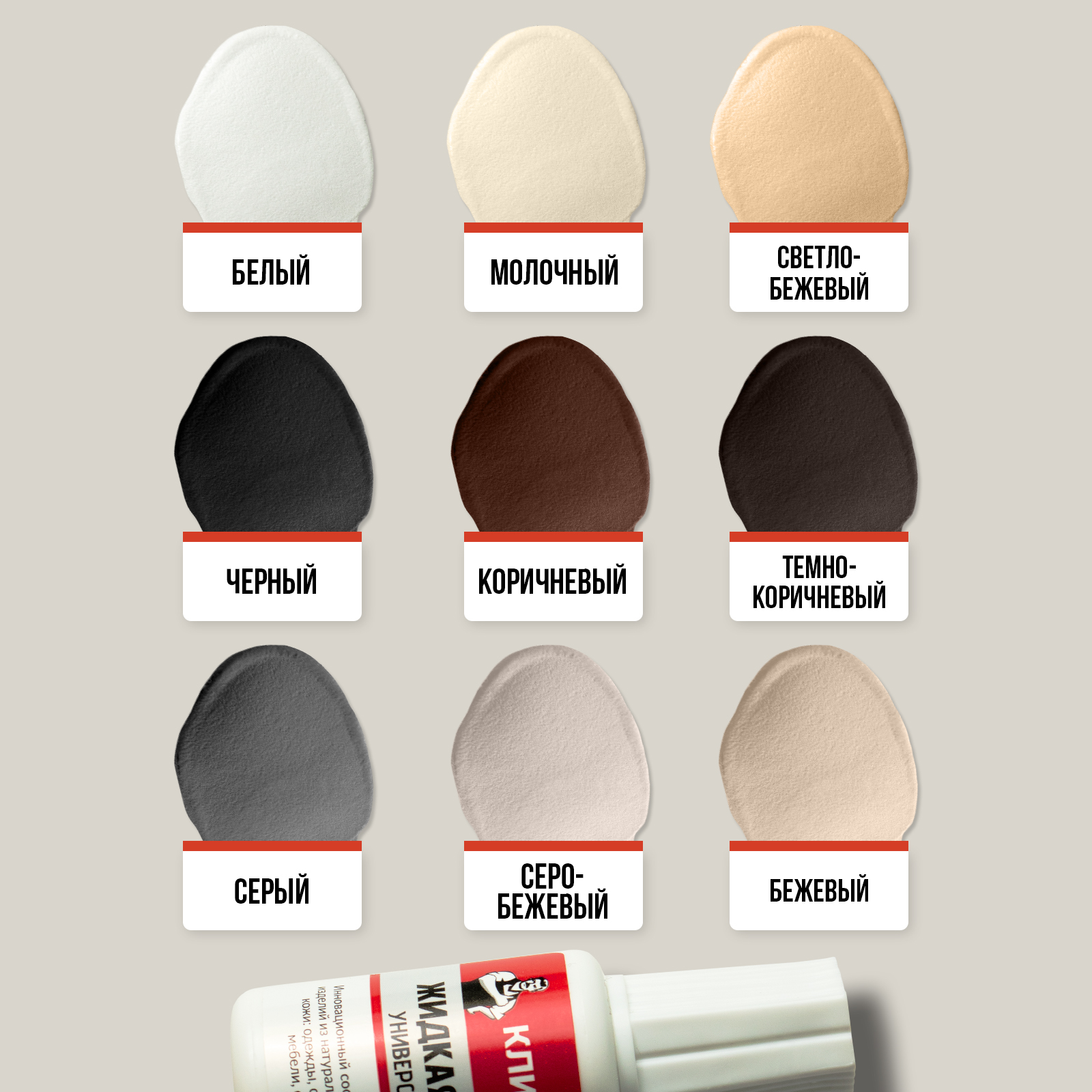 Жидкая кожа КЛИМЫЧ CLM0082 - фото 2