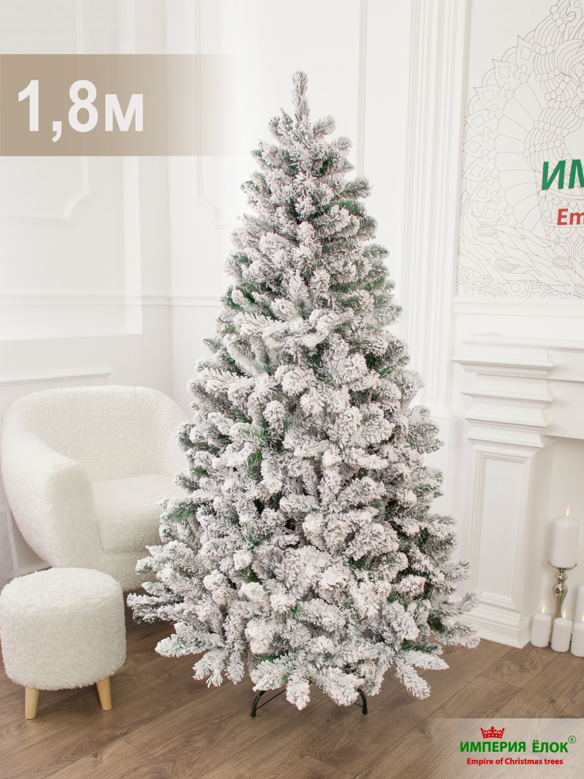 Ель заснеженная М-8 Империя Ёлок 180 см - фото 2