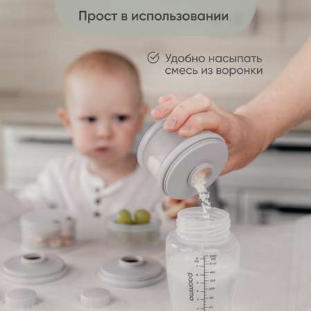 Контейнер для молочной смеси Paomma и детского питания 3 отделения цвет Серый