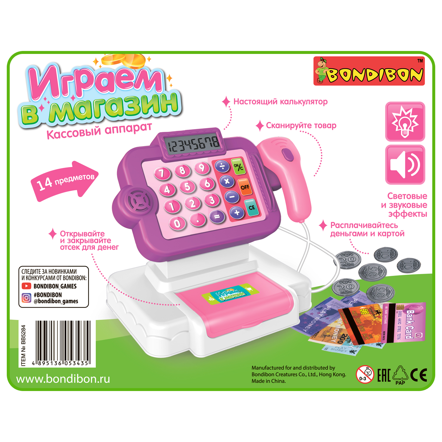 Игровой набор Bondibon касса - фото 12