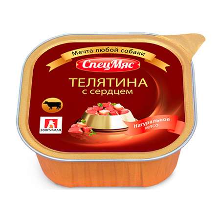 Корм для собак Зоогурман 300г СпецМяс телятина с сердцем д/с