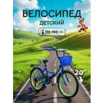 Двухколесный велосипед ZigZag 20 дюймов