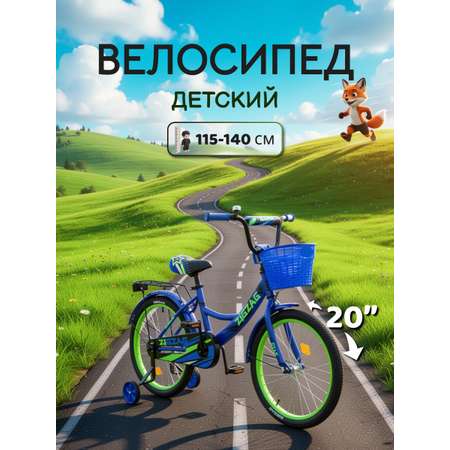 Двухколесный велосипед ZigZag 20 дюймов
