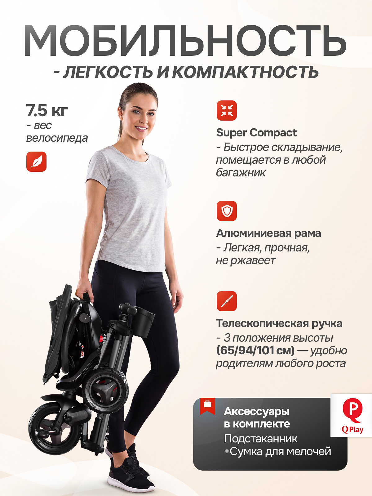 Трехколесный велосипед Q-Play 8 дюймов - фото 5