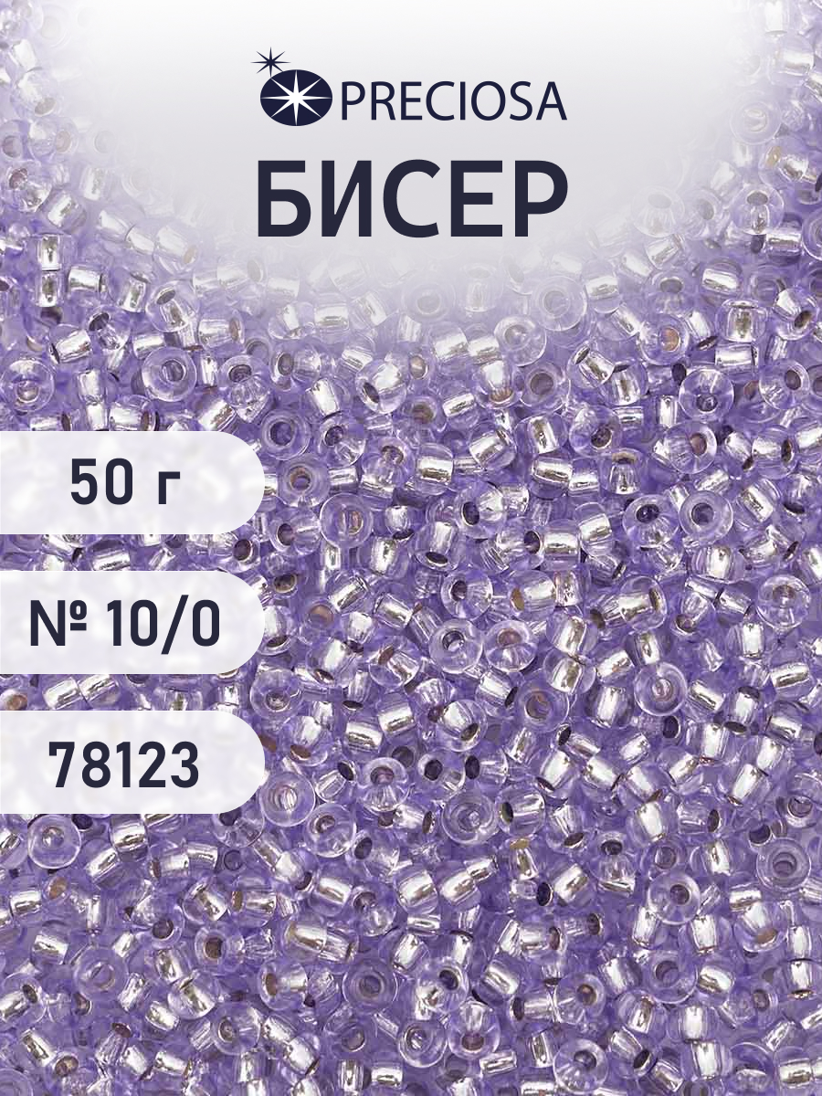 Набор для творчества Preciosa бисер чешский 10/0 50г 1 шт - фото 1