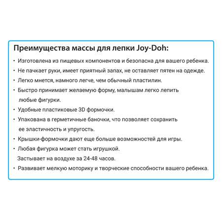 Масса для лепки Joy-Doh Вафли