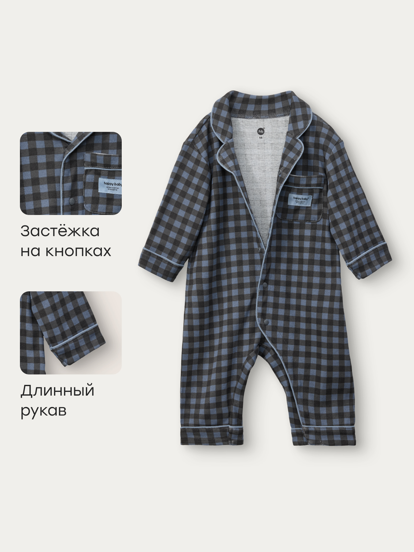 Комбинезон Happy Baby 90167-0_blue-grey - фото 2