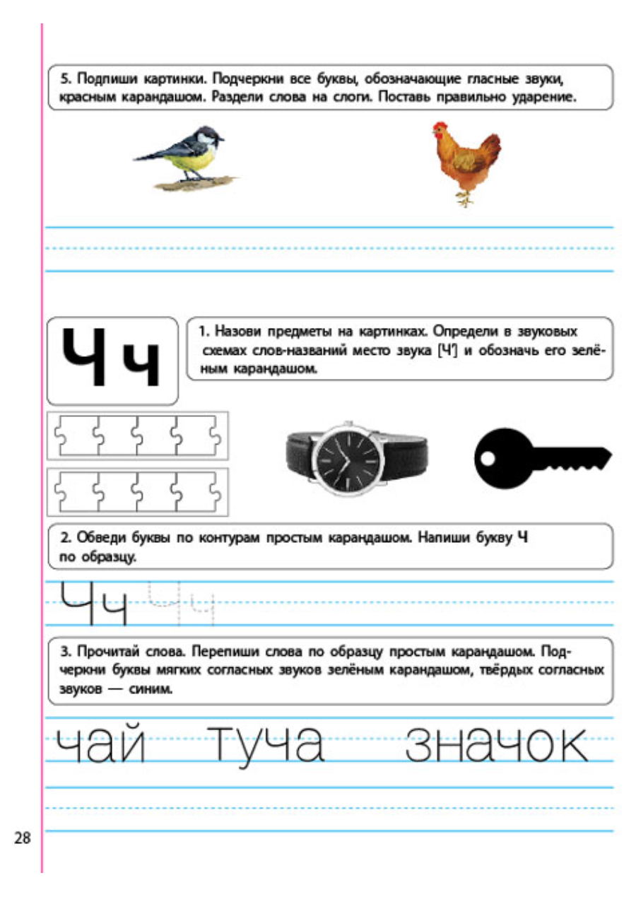 Прописи Школьная Книга Логопедические.Тетрадь-тренажёр - фото 5