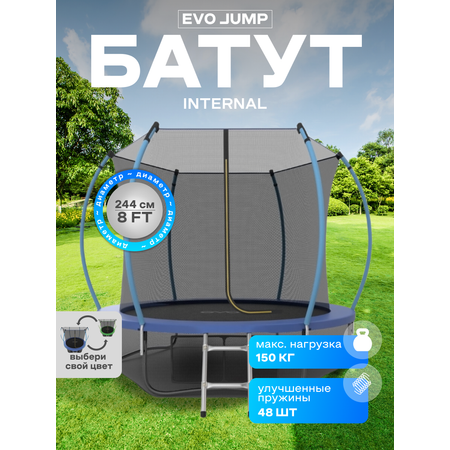 Батут каркасный EVO JUMP EVO jump Батут каркасный EVO JUMP Internal 8ft blue с защитной сеткой, диаметр 244 см
