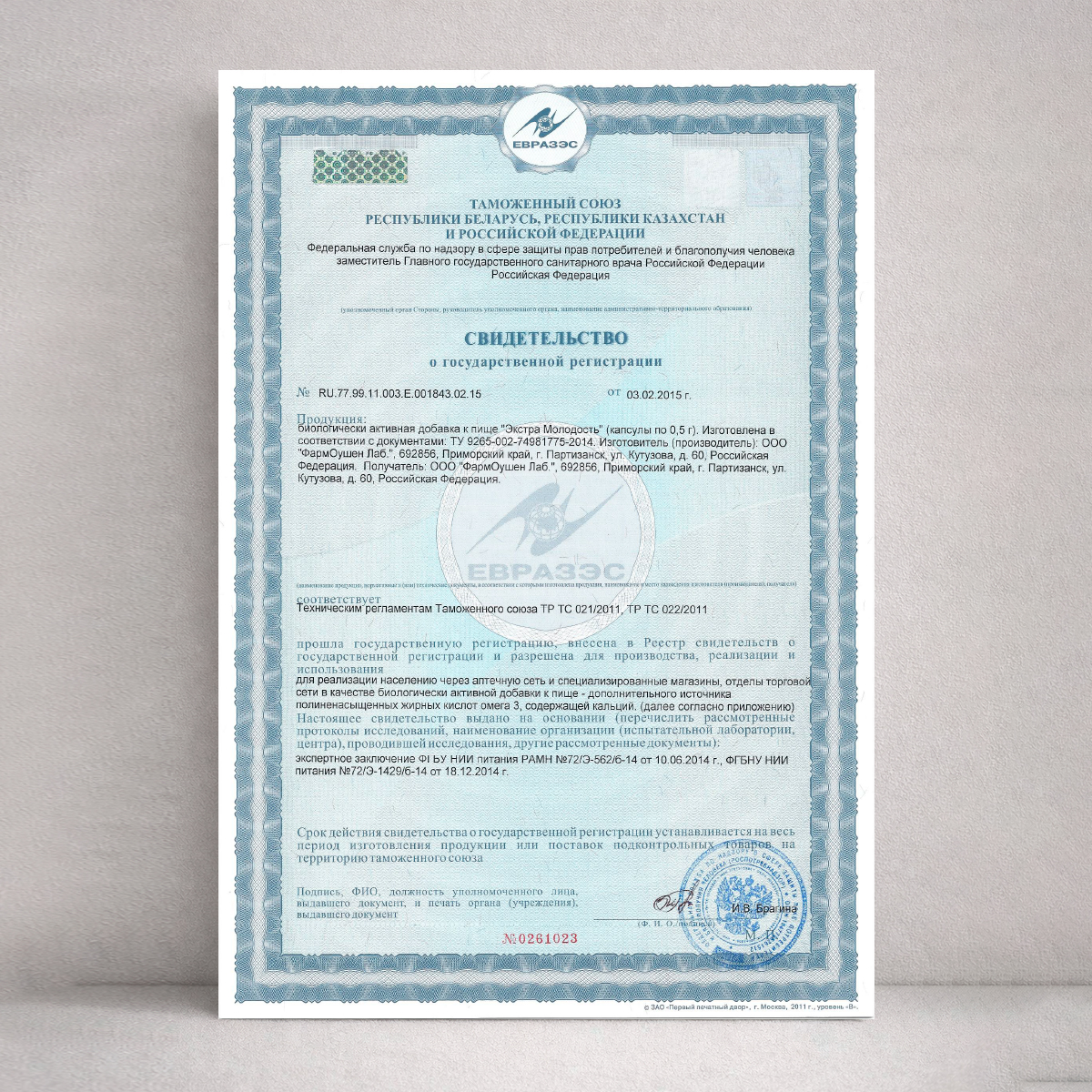 Экстра молодость Доктор Море Витамины для женщин - фото 9