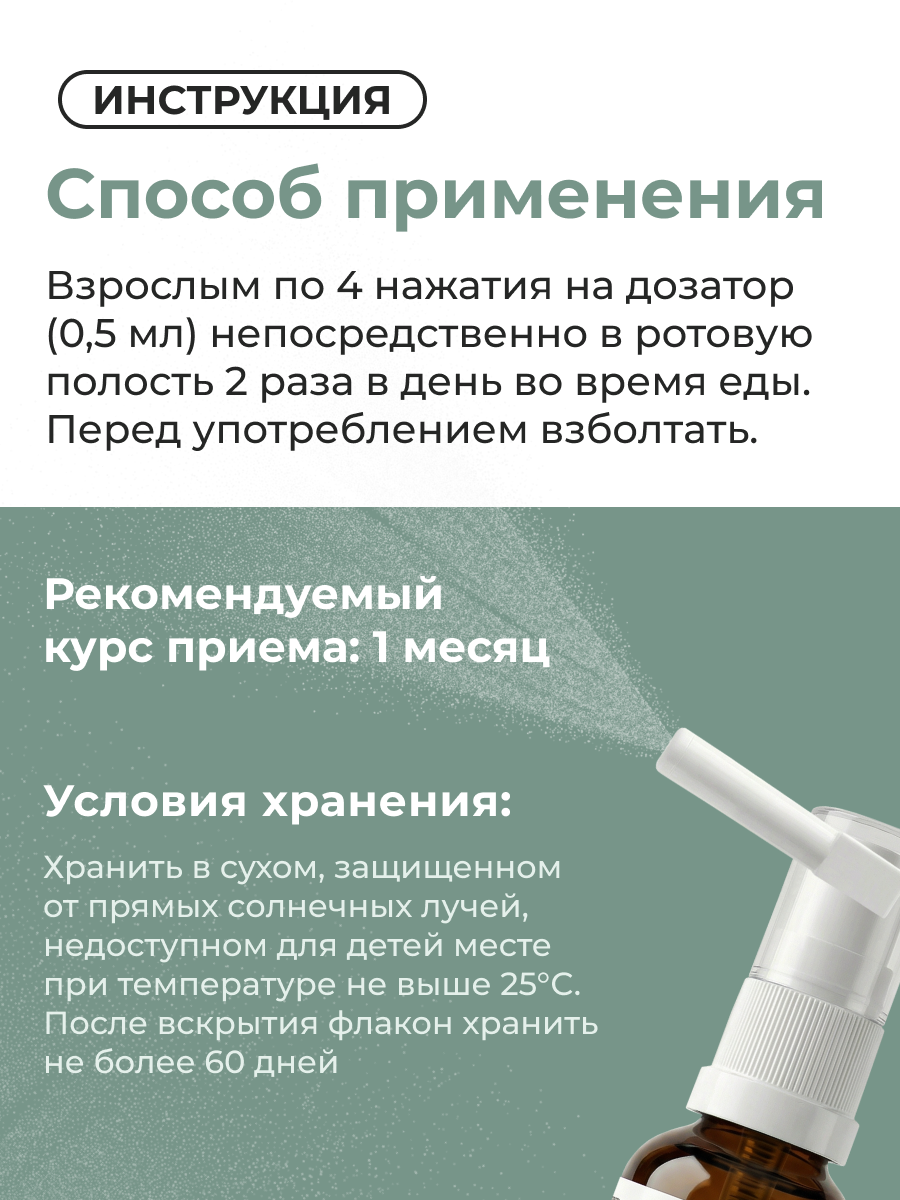 Спрей Комплекс витаминов группы В ОРГАНИК ЛОГОС 30 мл - фото 4