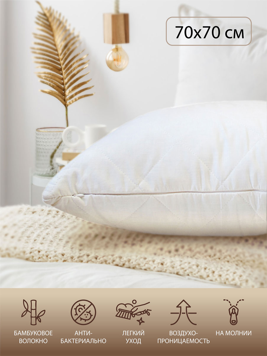 Чехол на подушку PROTECT and CARE стеганый бамбук 70 x 70 см - фото 1
