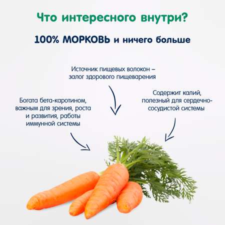 Пюре овощное Fleur Alpine Морковь 90г с 4месяцев