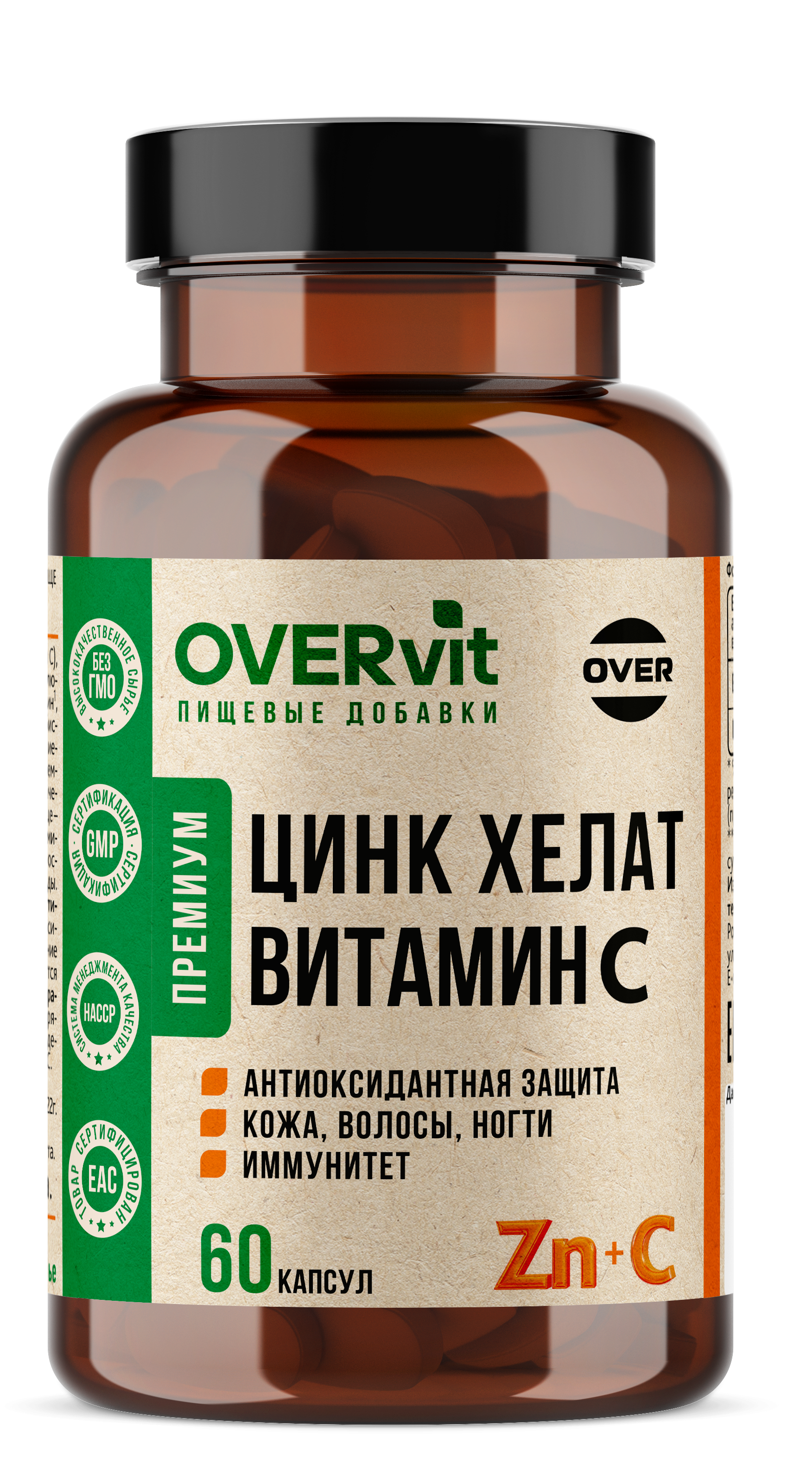 Витамин С + цинк хелат OVER БАД для поддержания иммунитета 60 капс - фото 1