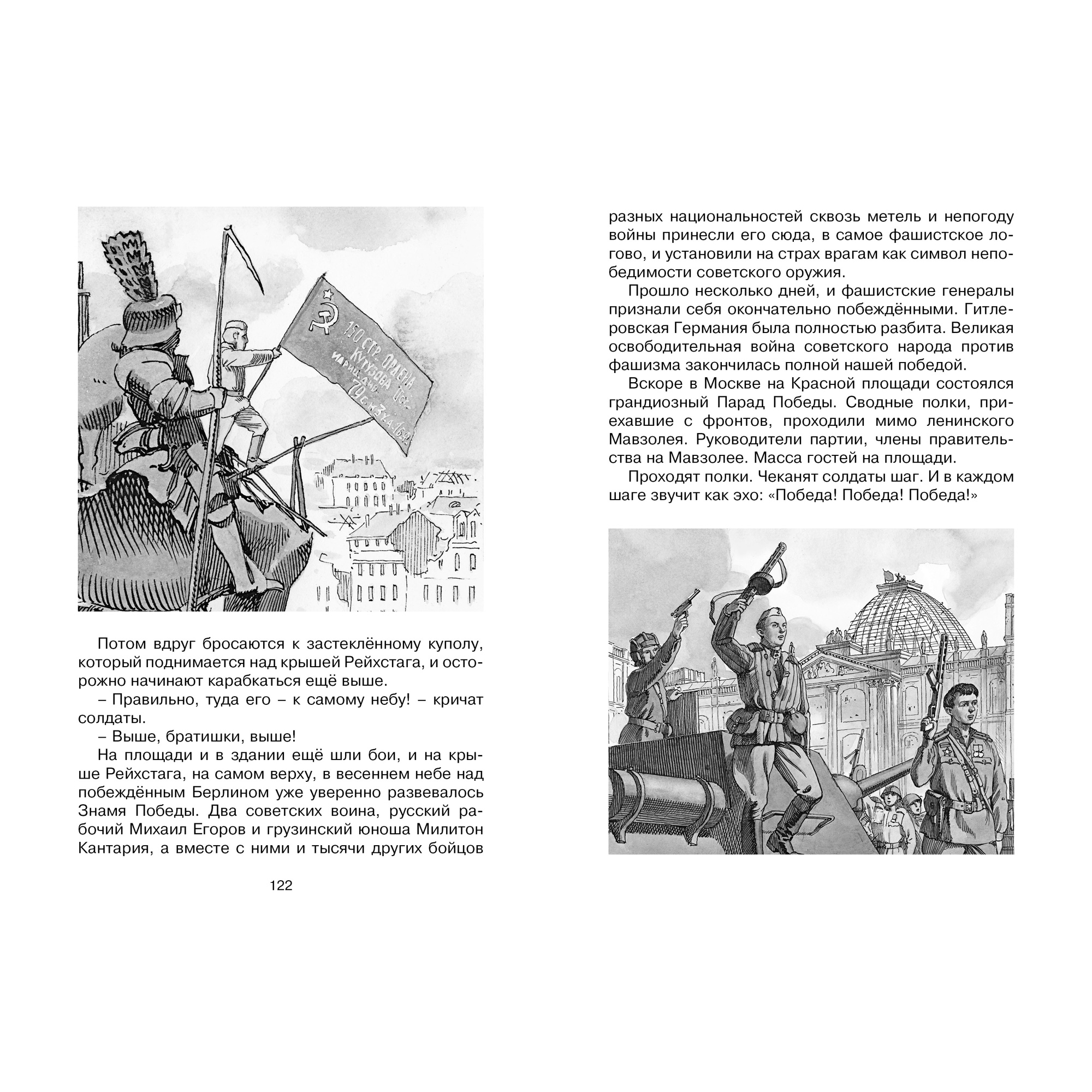 Книга МАХАОН Рассказы из русской истории Алексеев С. - фото 8