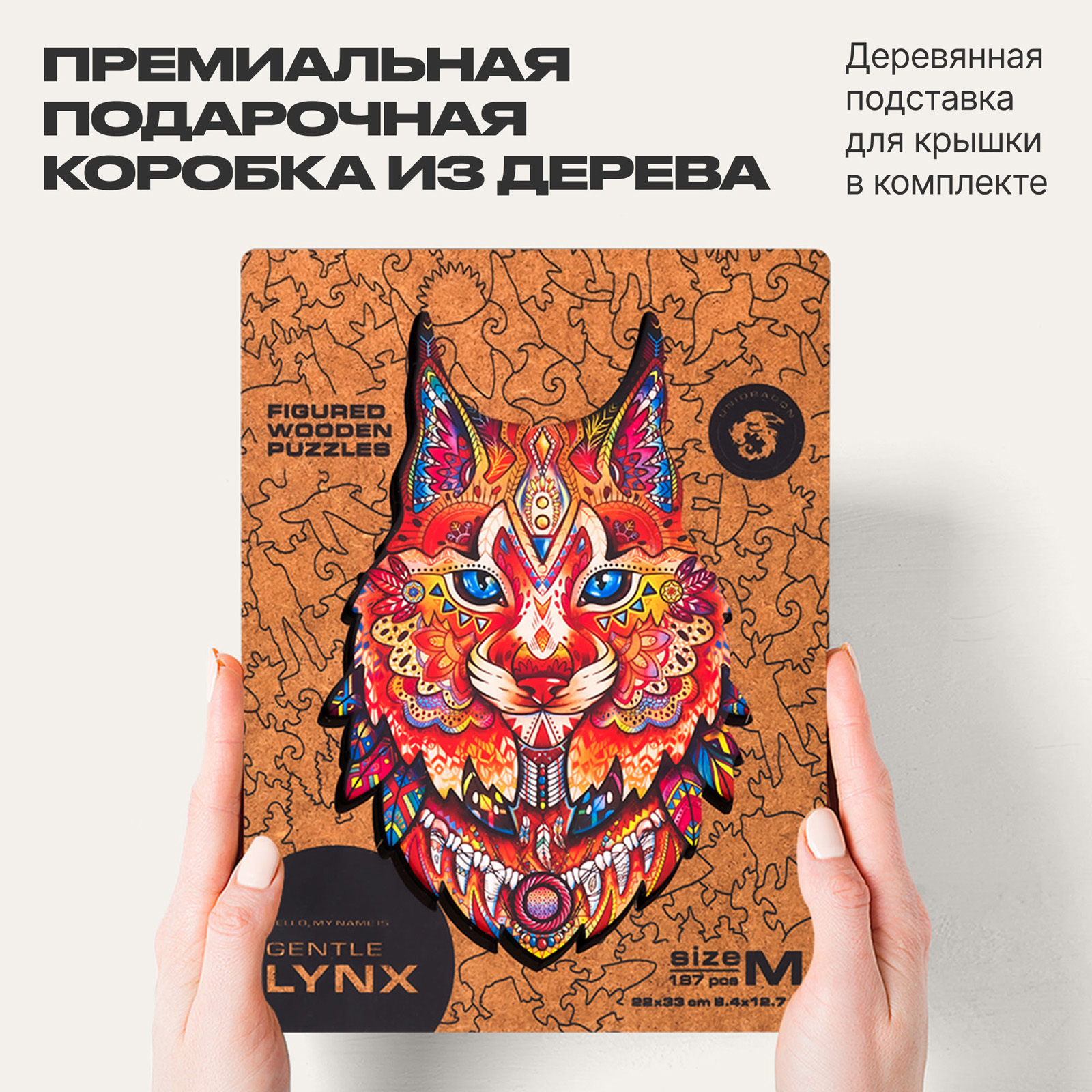 Пазл UNIDRAGON деревянный - фото 7