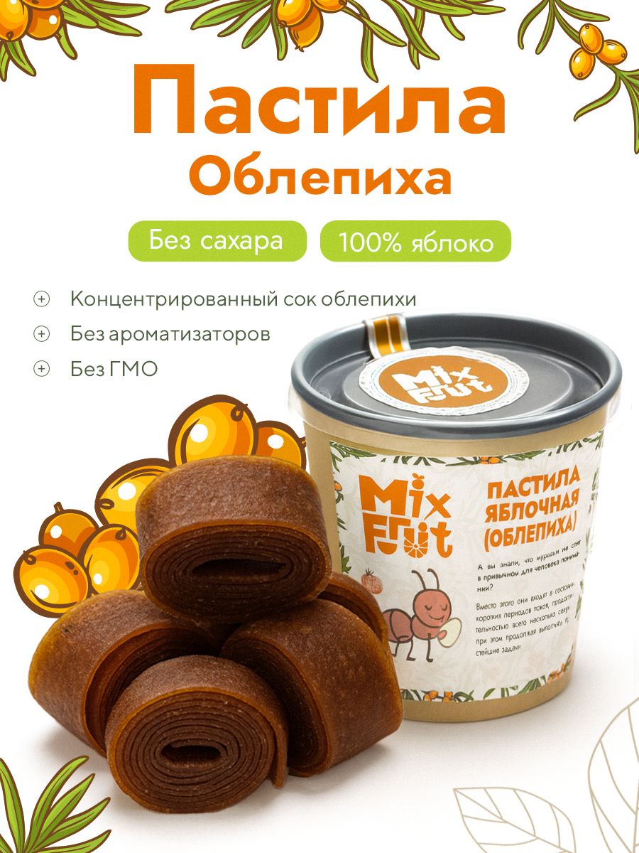 Пастила яблочная без сахара MixFruit Облепиха - фото 1