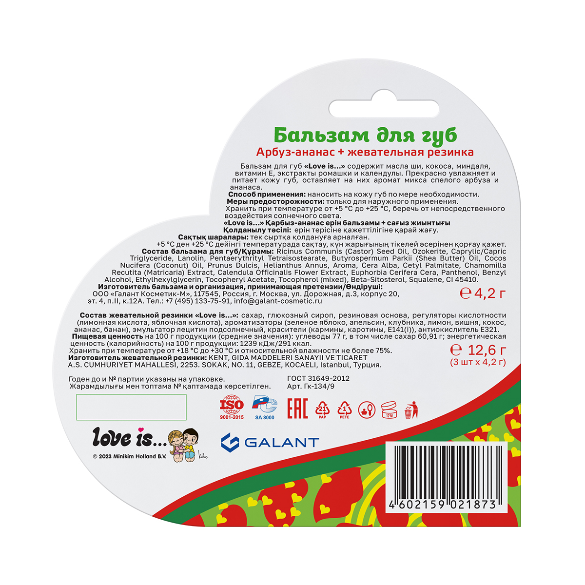 Бальзам Love is.. 4.2 мл 1 шт. - фото 2