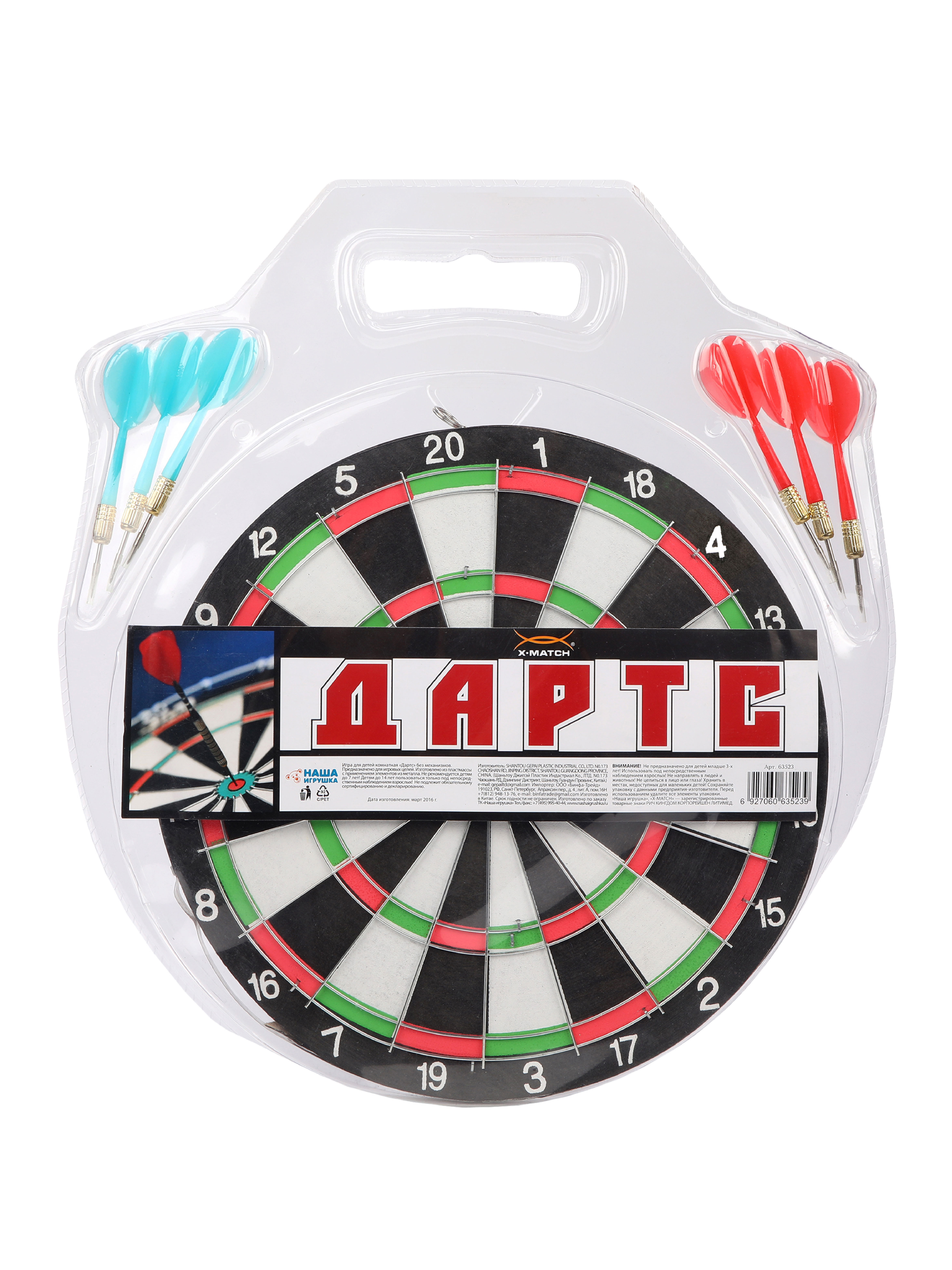 Дартс X-Match - фото 3