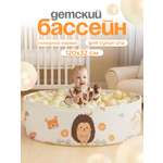 Сухой бассейн CINLANKIDS без шариков