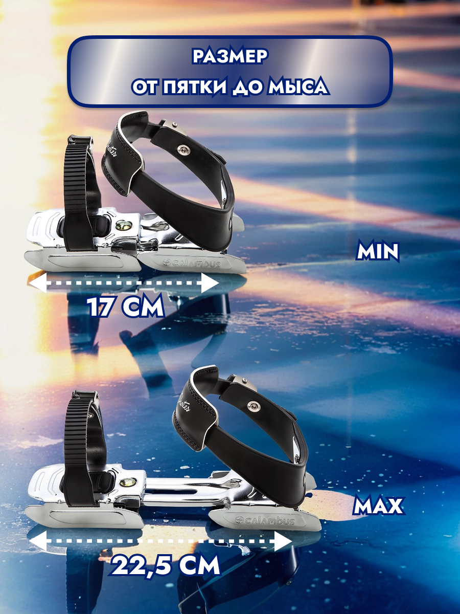 Коньки Calambus Раздвижные 24-34 - фото 2