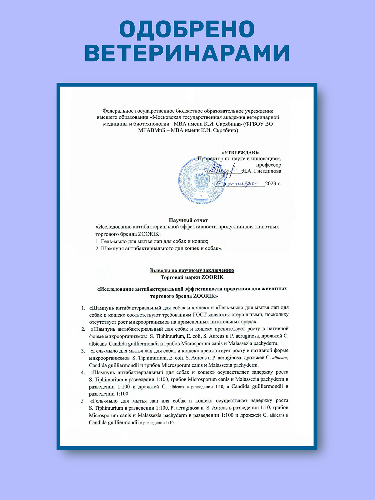 Набор бархатные лапки ZOORIK уход после прогулки 1000+250 мл - фото 3