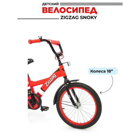 Двухколесный велосипед ZigZag 18 дюймов