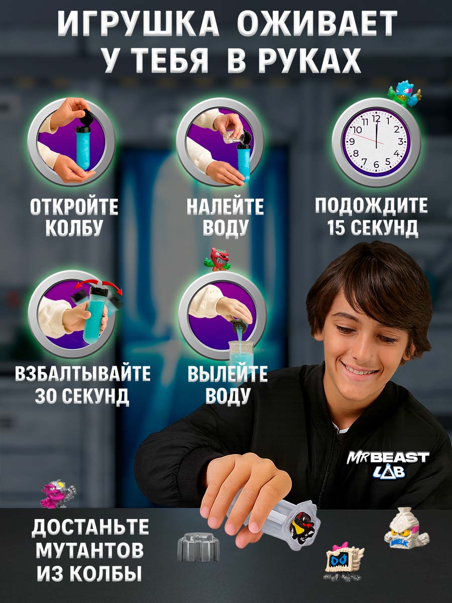 Фигурка Moose MrBeast Набор 14 зверя+2 колбы - фото 3