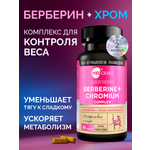 БАД MedCraft Берберин с хромом для снижения веса, 60 капс.