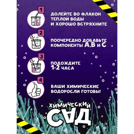 Набор для опытов Re-агенты