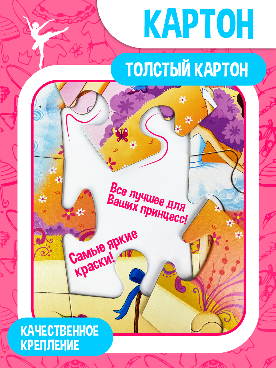 Настольная игра Русский стиль Пазлы Балерина - фото 2