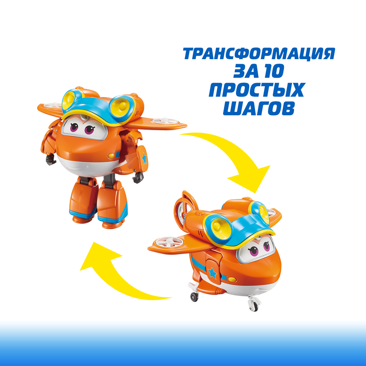 Игровой набор Супер Крылья из 4х роботов трансформеров - фото 6