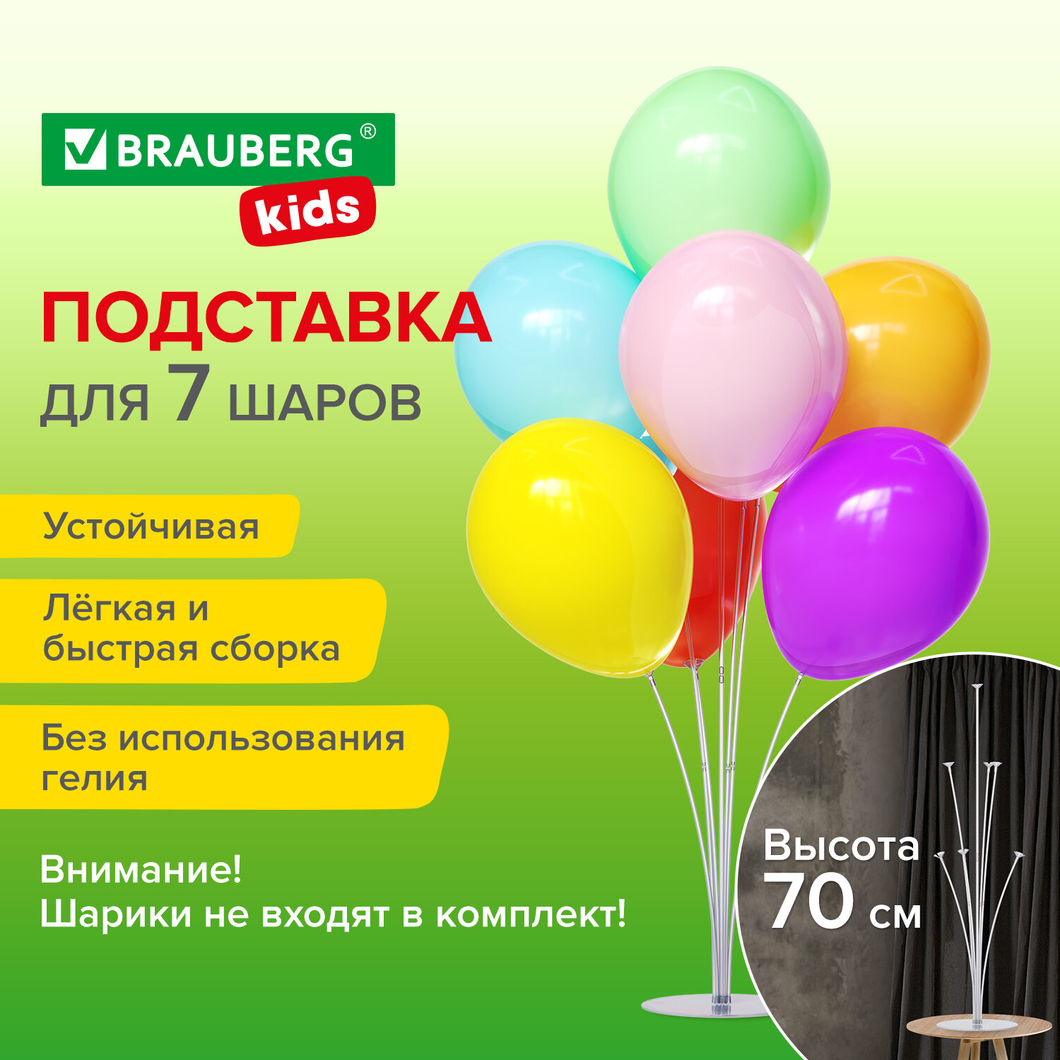 Подставка Brauberg для воздушных шаров для фотозоны - фото 1