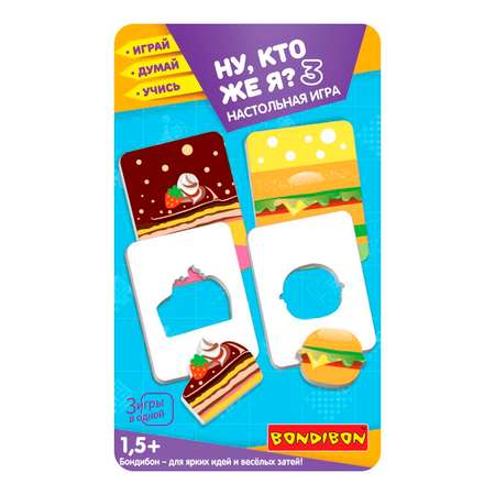 Настольная игра Bondibon для малышей Ну, кто же я3