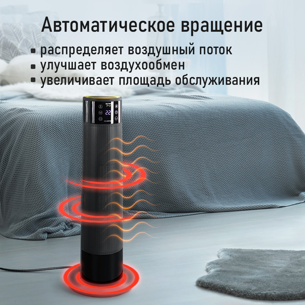 Тепловентилятор STINGRAY ST-FH1074A - фото 5