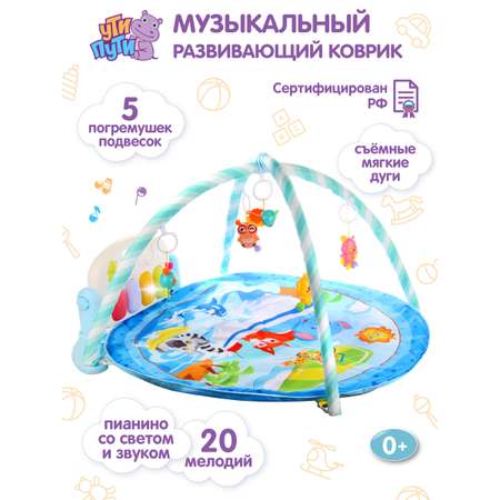 Коврик УТИ ПУТИ